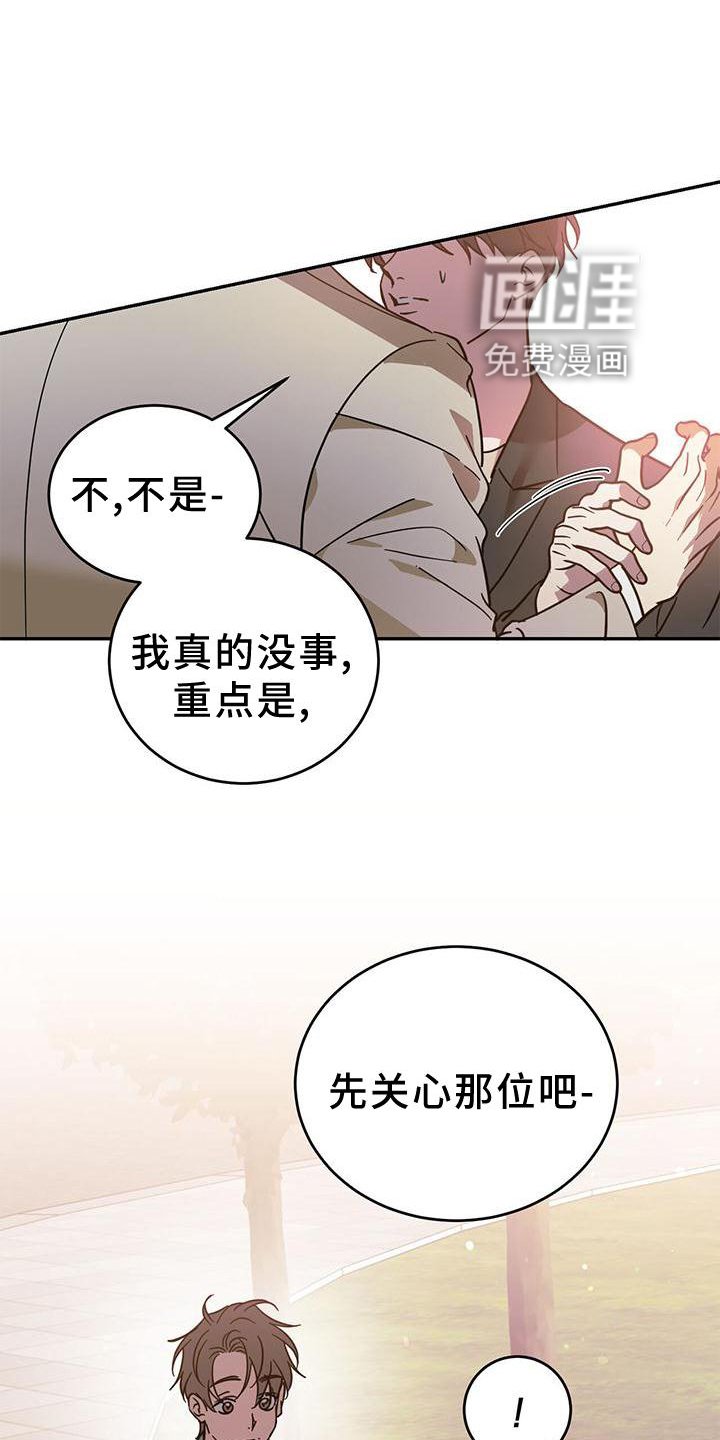 第74章：【第二季】误会