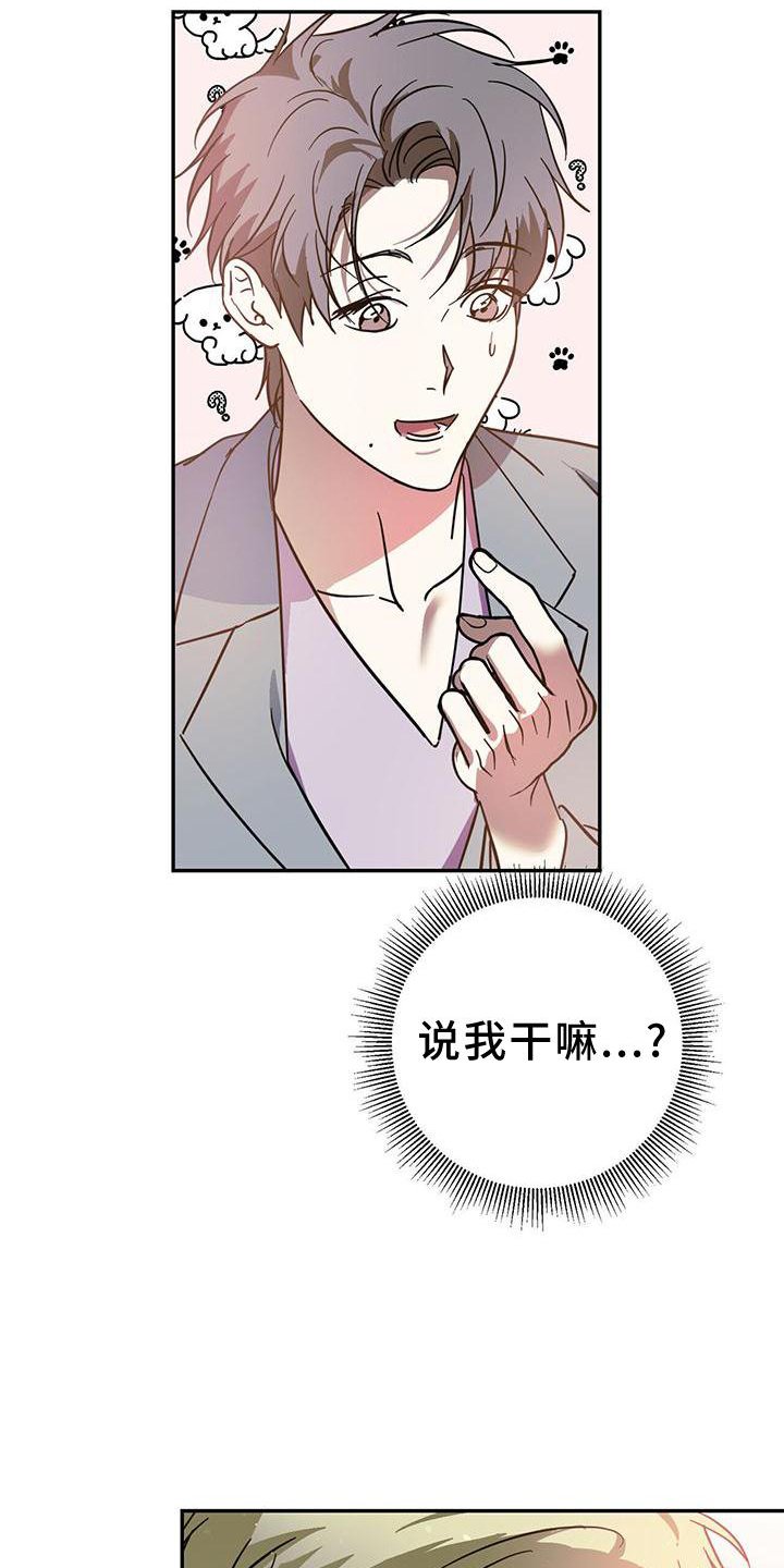 第74章：【第二季】误会