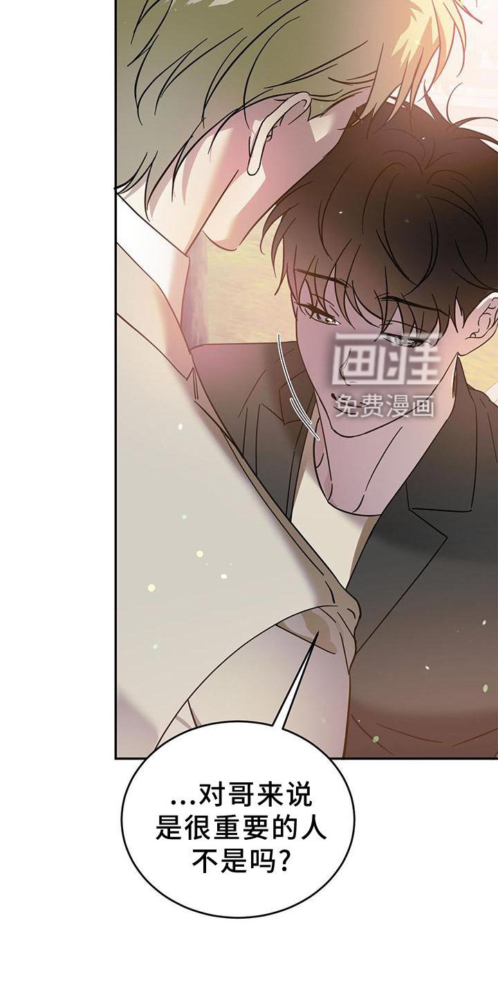 第74章：【第二季】误会