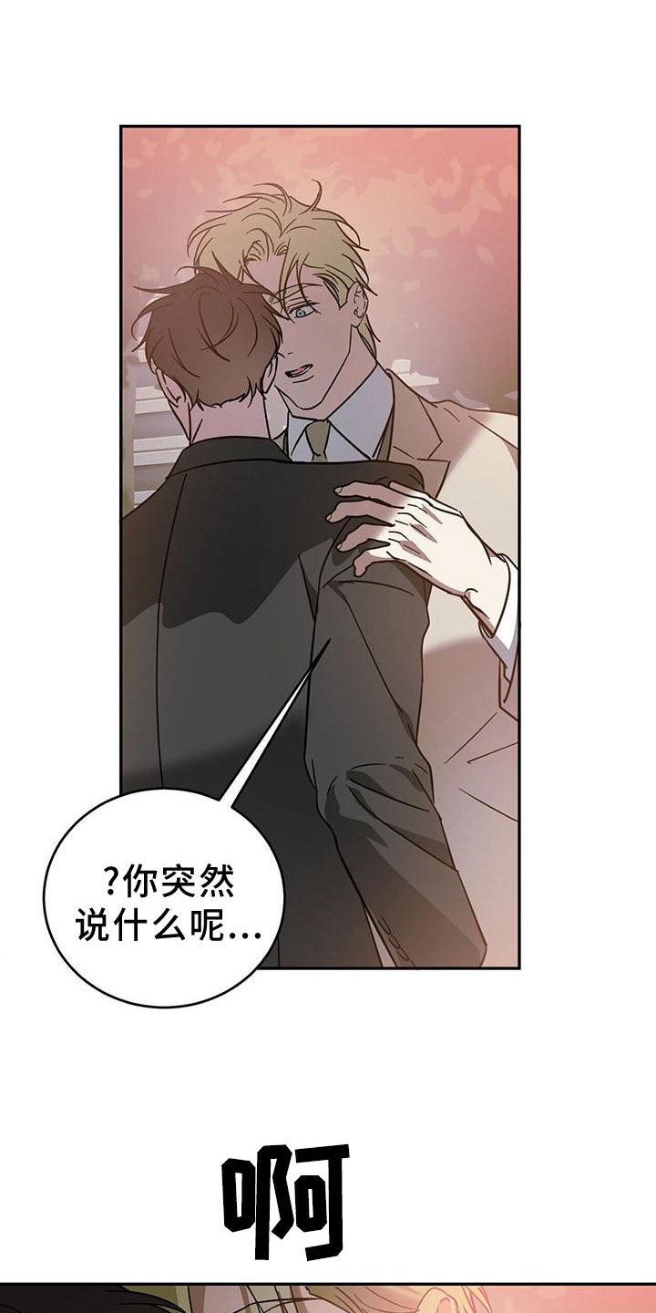 第74章：【第二季】误会