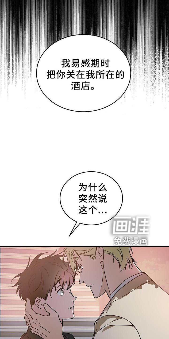 第74章：【第二季】误会