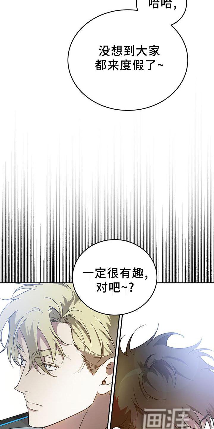 第75章：【第二季】邀请