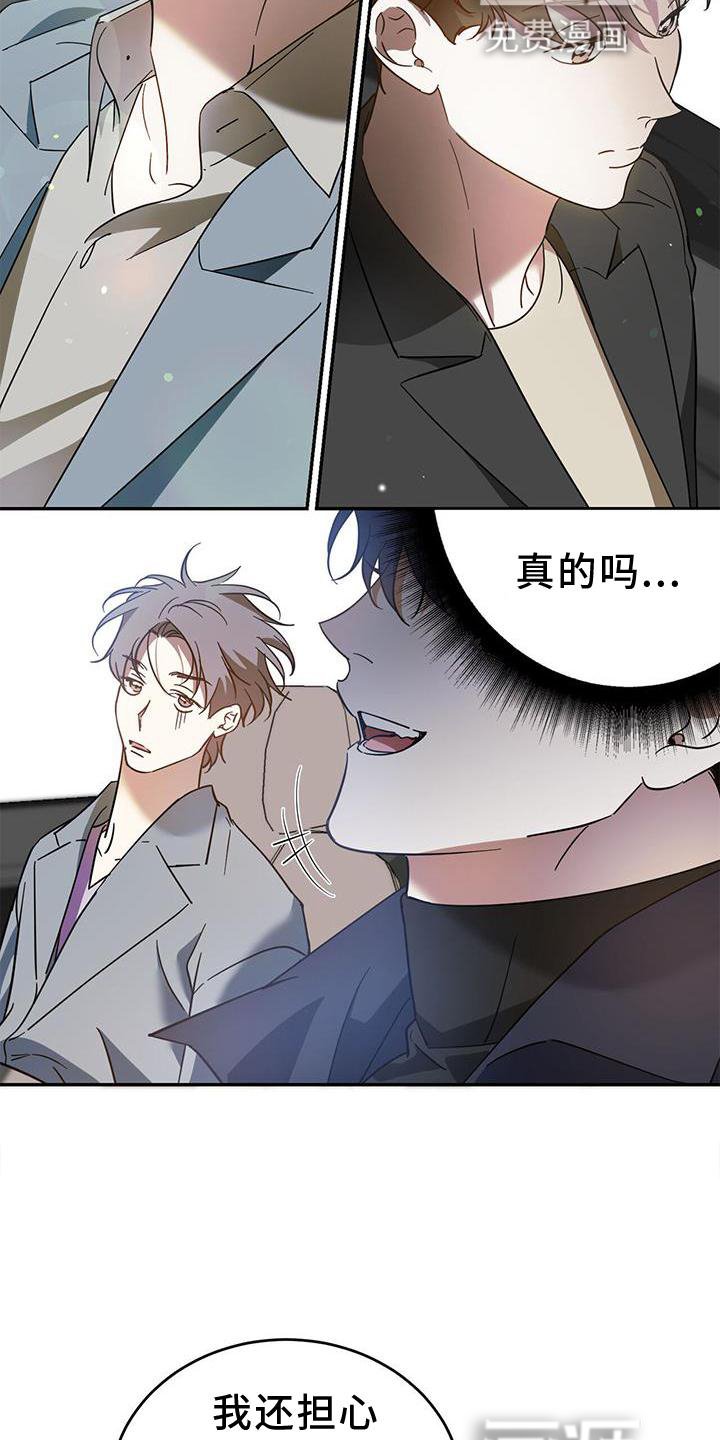 第75章：【第二季】邀请