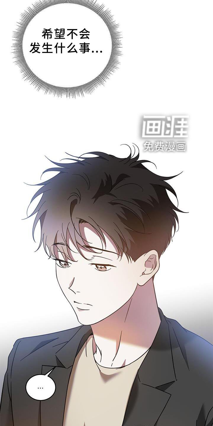 第75章：【第二季】邀请