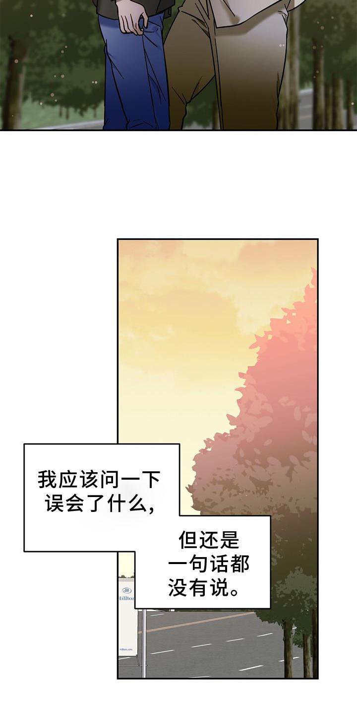 第75章：【第二季】邀请