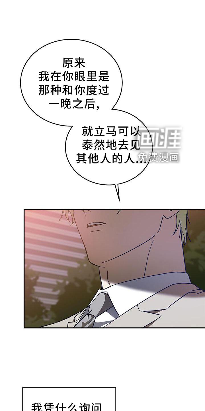 第75章：【第二季】邀请