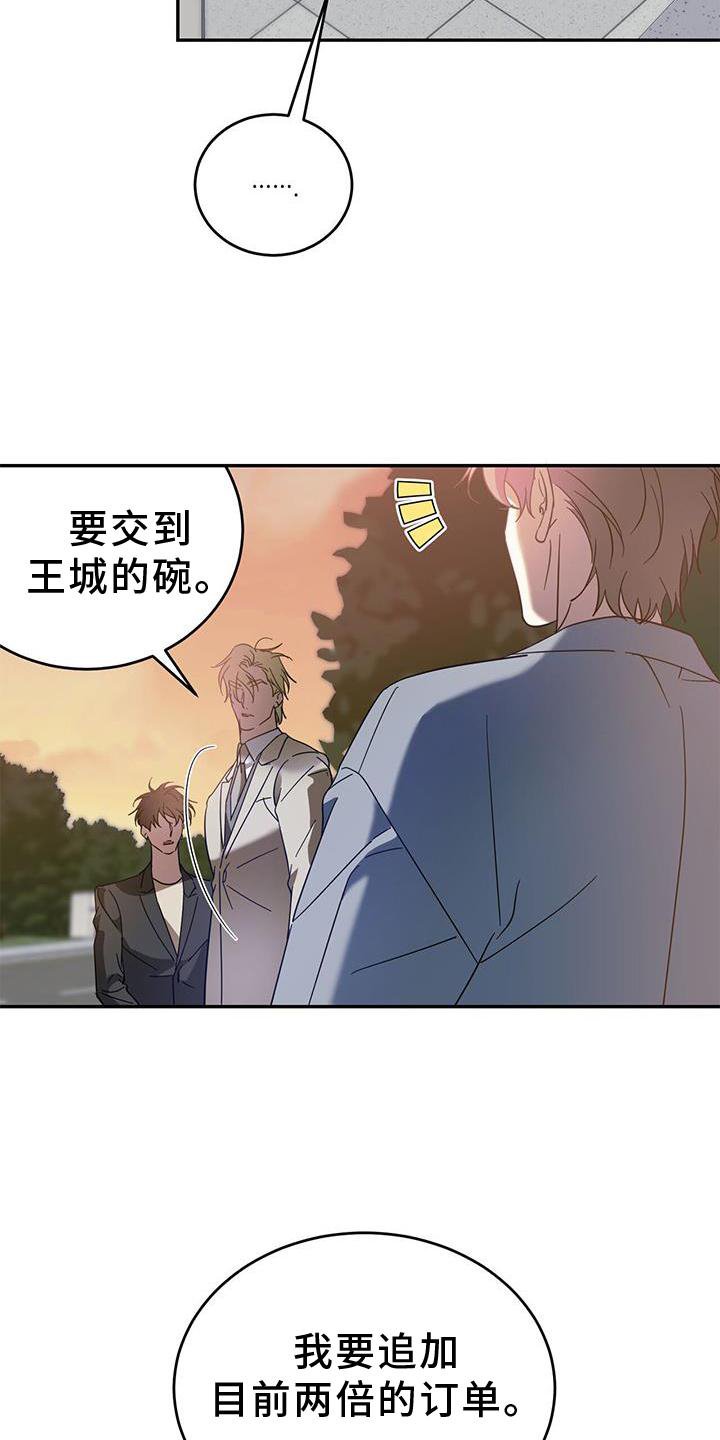 第75章：【第二季】邀请