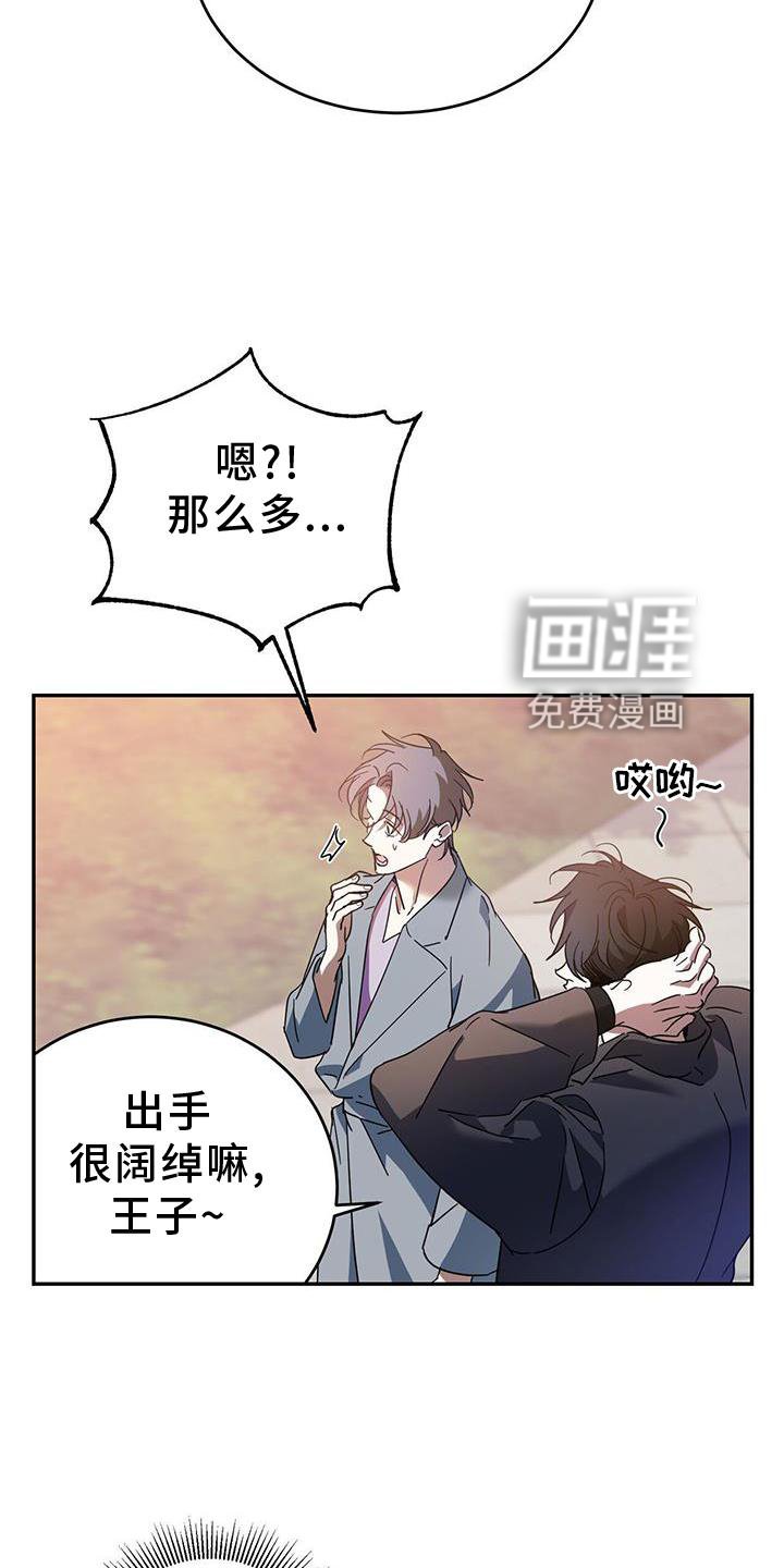 第75章：【第二季】邀请