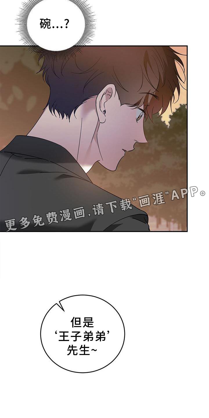 第75章：【第二季】邀请