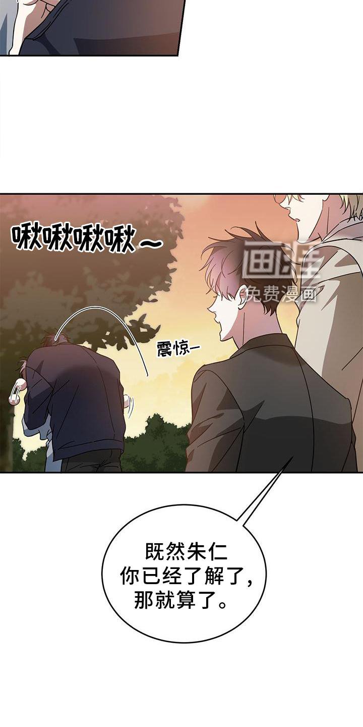 第75章：【第二季】邀请