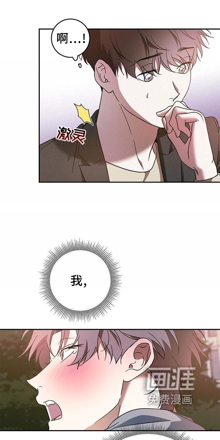 第75章：【第二季】邀请