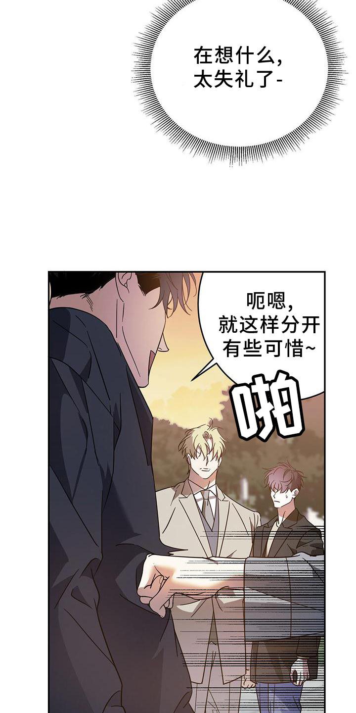 第75章：【第二季】邀请