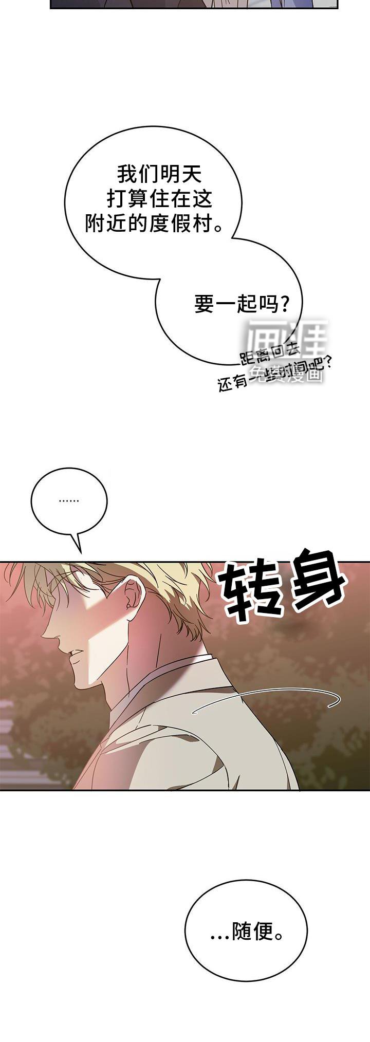 第75章：【第二季】邀请