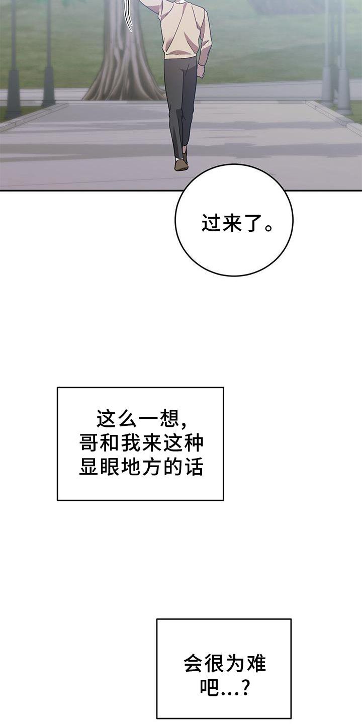 第75章：【第二季】邀请