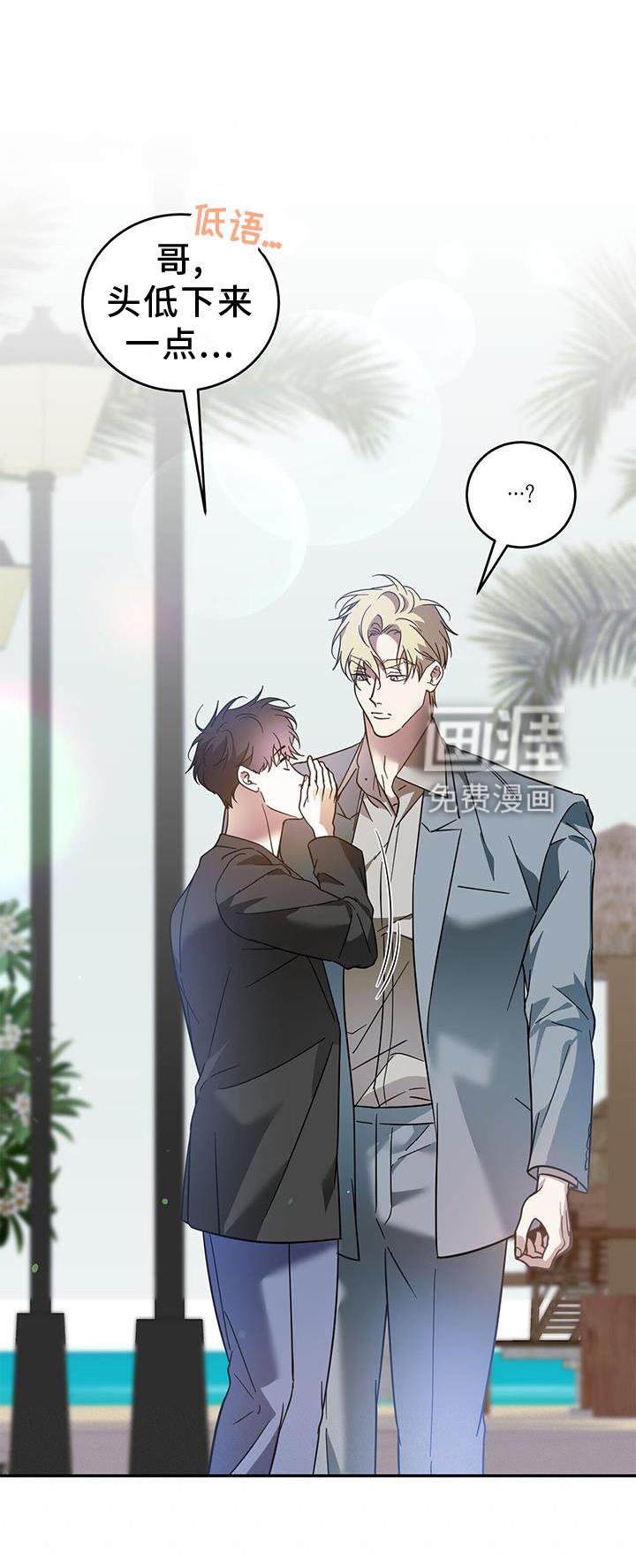 第75章：【第二季】邀请