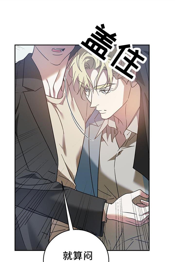第76章：【第二季】想和你聊聊
