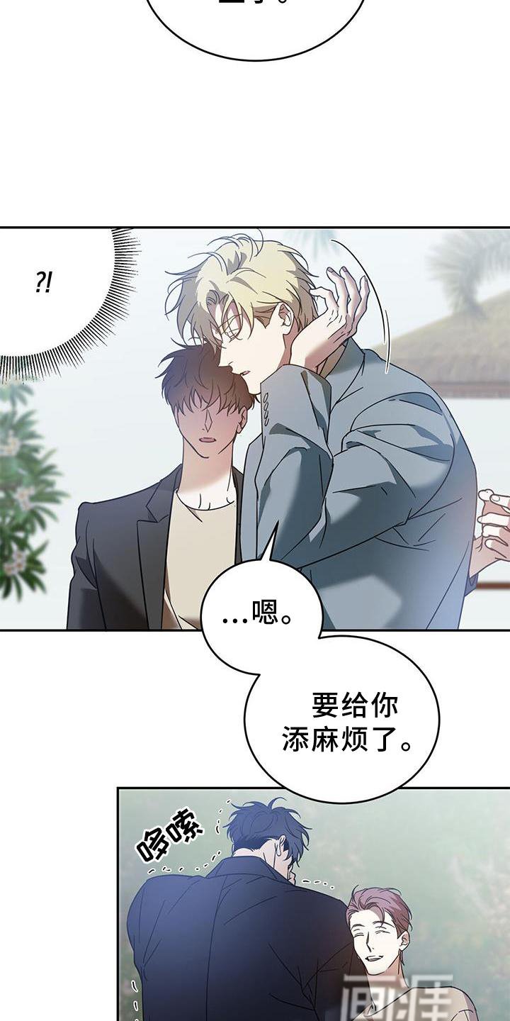 第76章：【第二季】想和你聊聊
