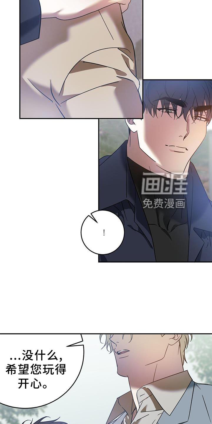 第76章：【第二季】想和你聊聊