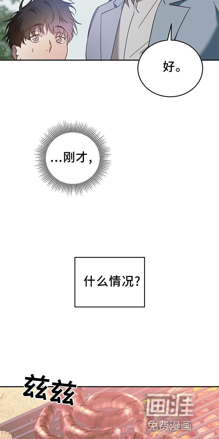 第76章：【第二季】想和你聊聊