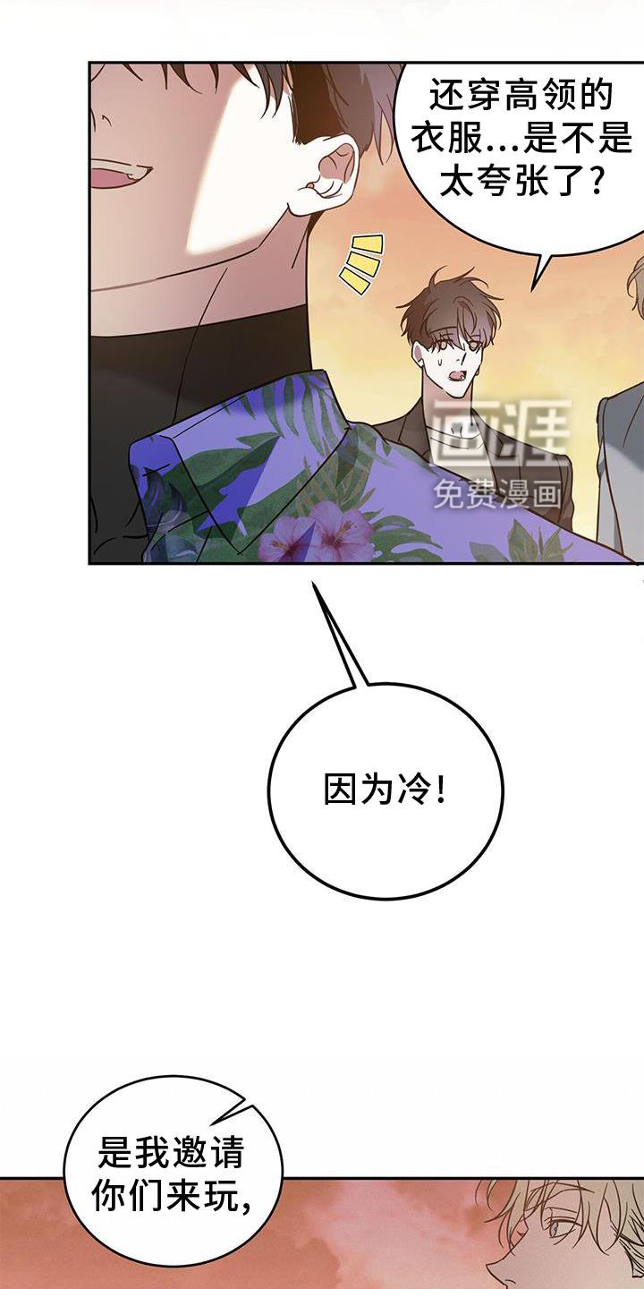 第76章：【第二季】想和你聊聊