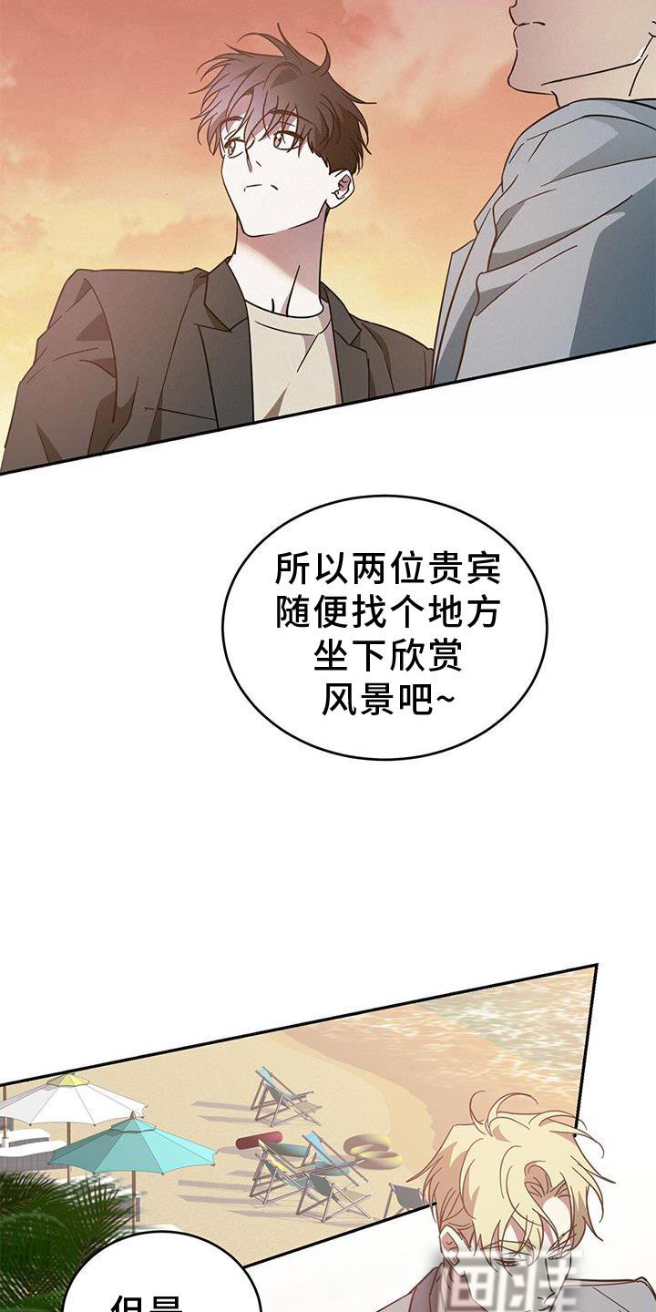 第76章：【第二季】想和你聊聊