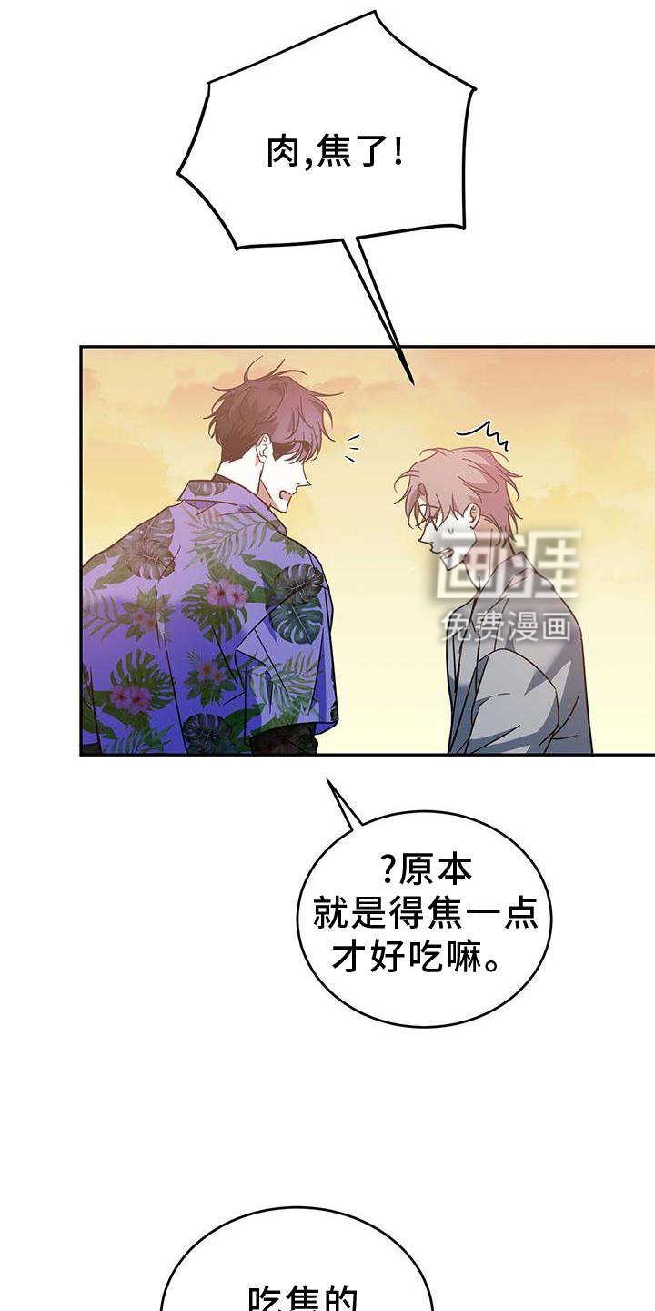 第76章：【第二季】想和你聊聊
