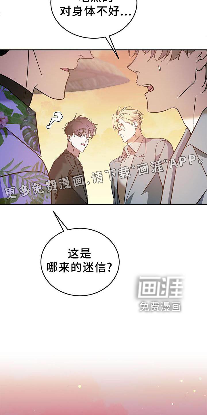 第76章：【第二季】想和你聊聊