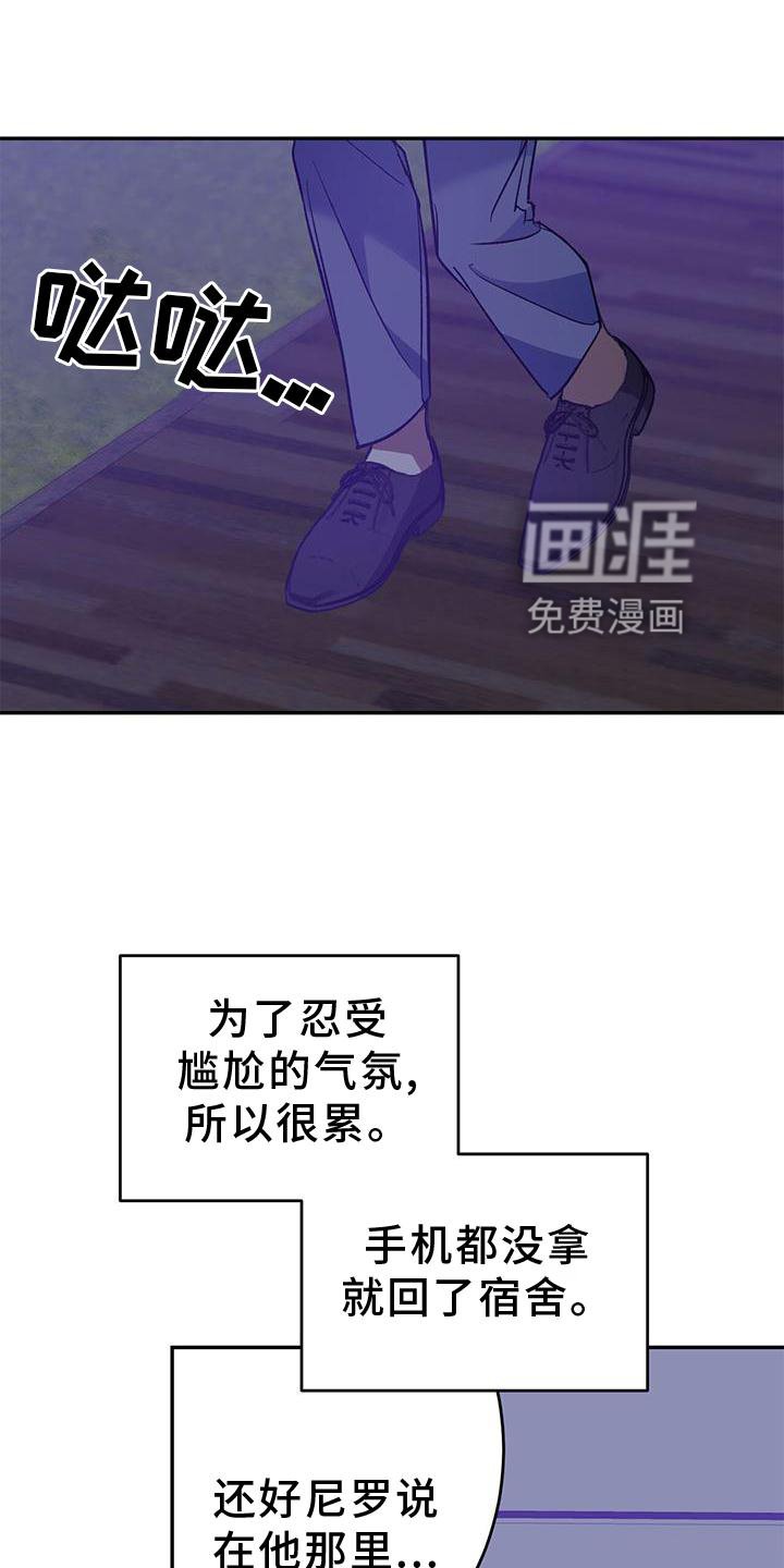 第76章：【第二季】想和你聊聊