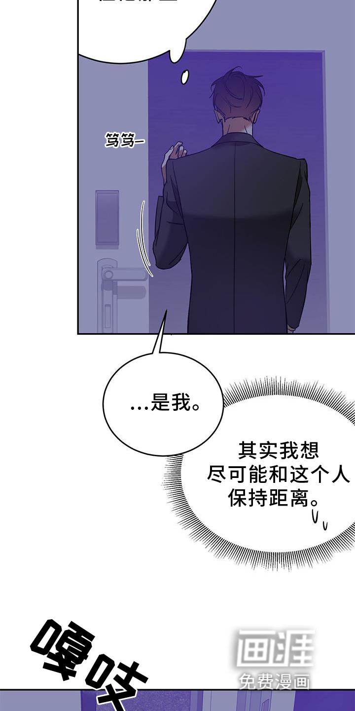 第76章：【第二季】想和你聊聊