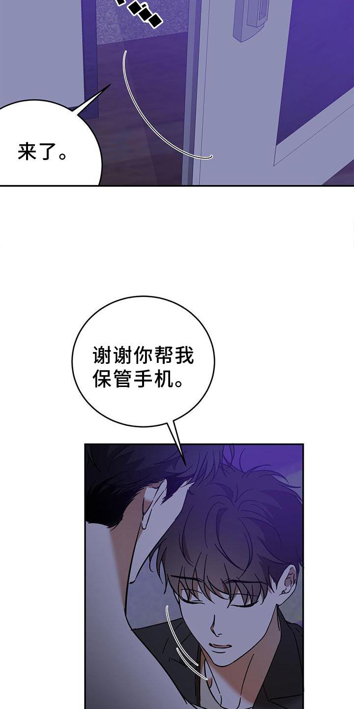 第76章：【第二季】想和你聊聊
