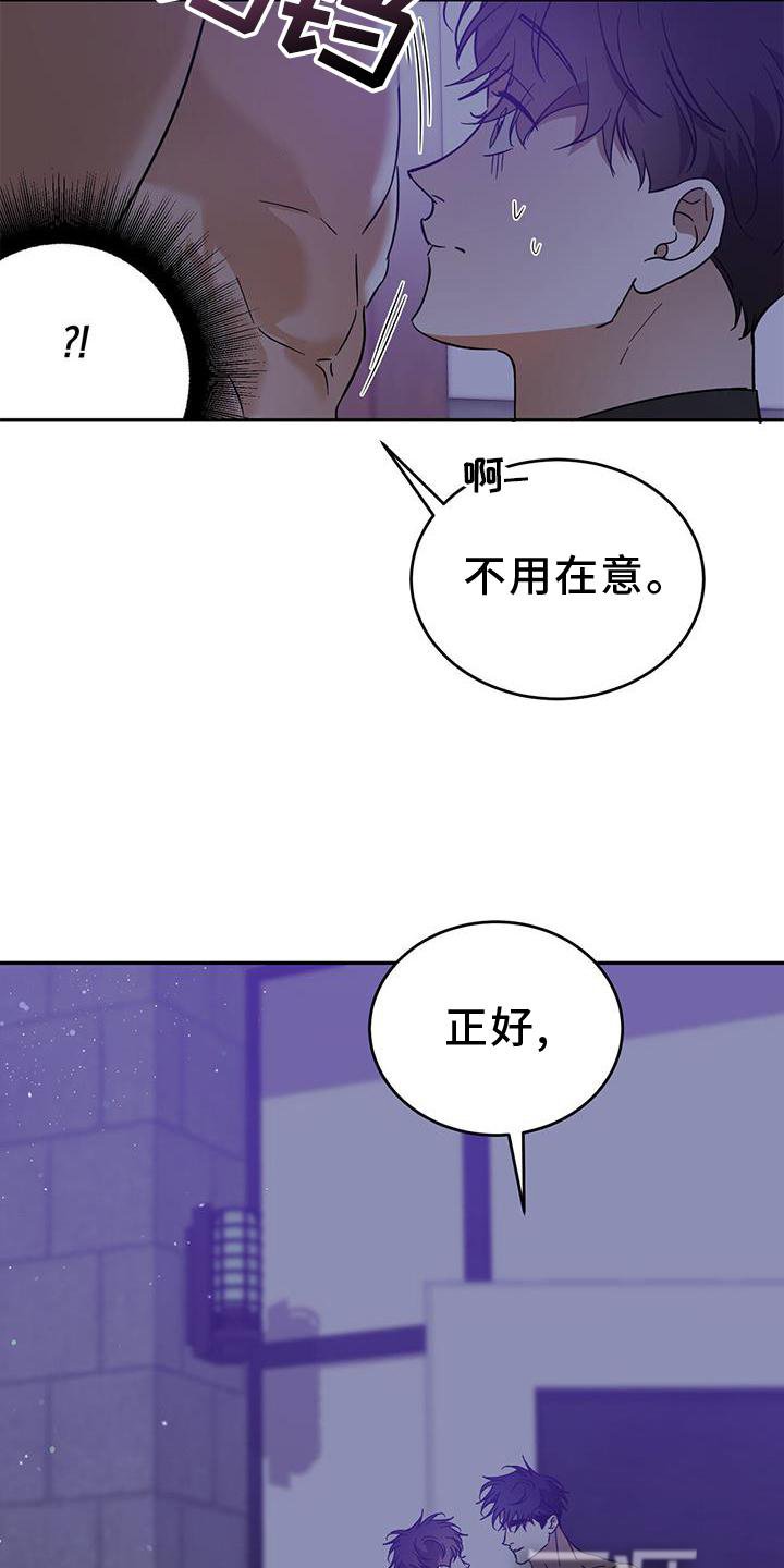 第76章：【第二季】想和你聊聊