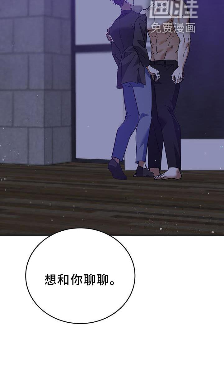 第76章：【第二季】想和你聊聊