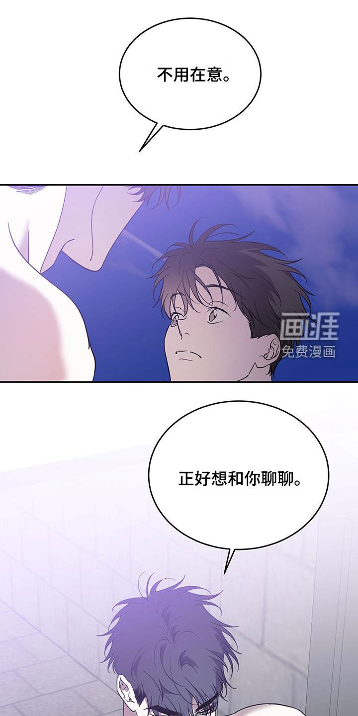 第77章：【第二季】太失礼了