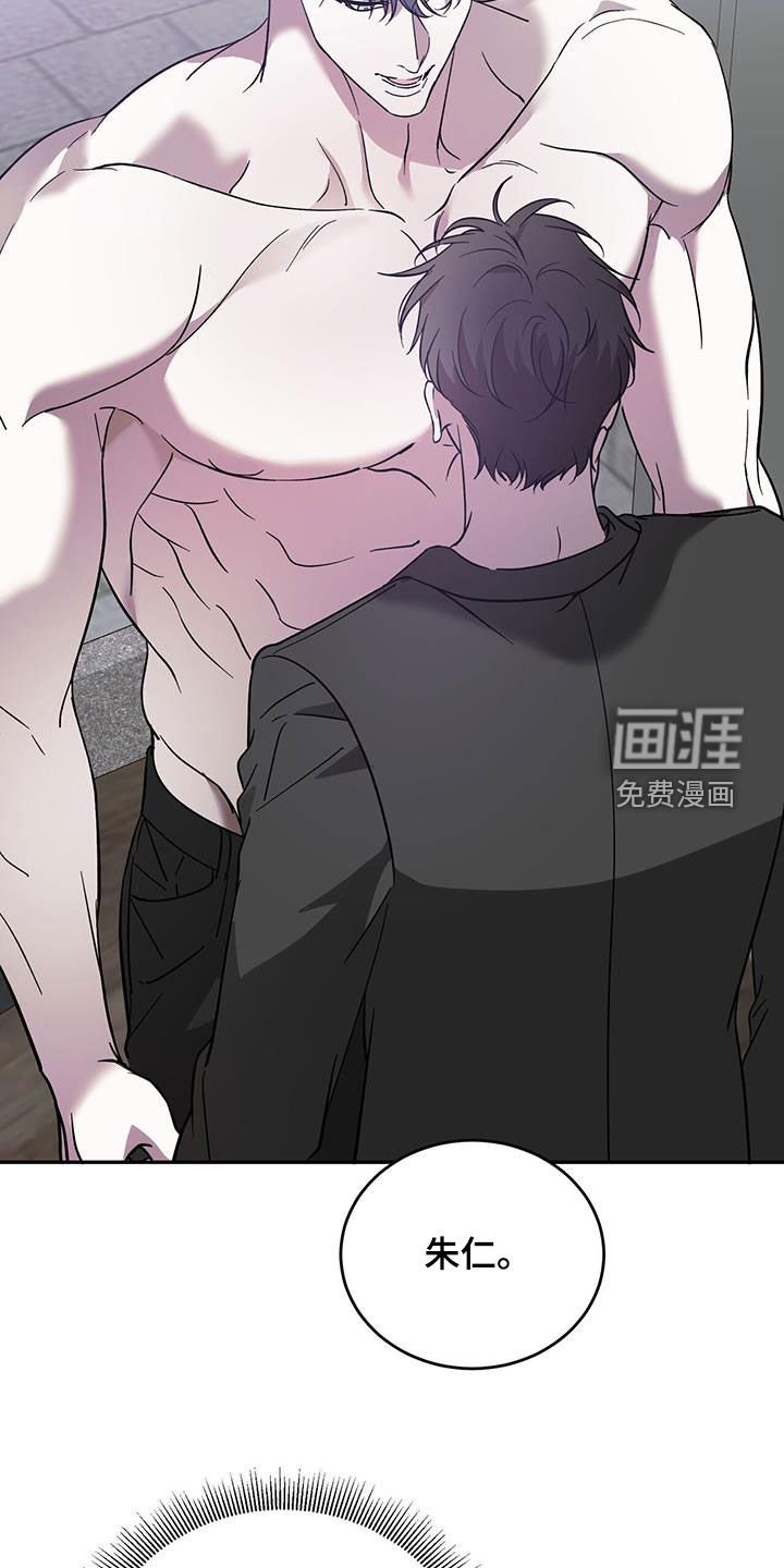 第77章：【第二季】太失礼了