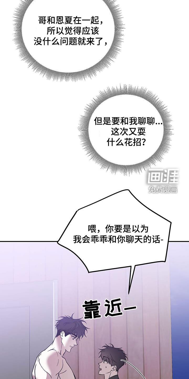 第77章：【第二季】太失礼了