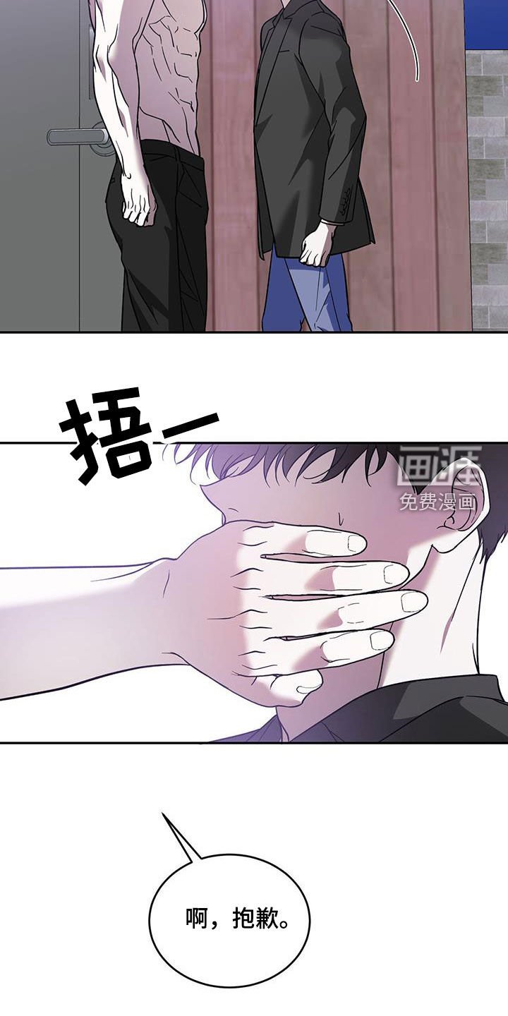 第77章：【第二季】太失礼了