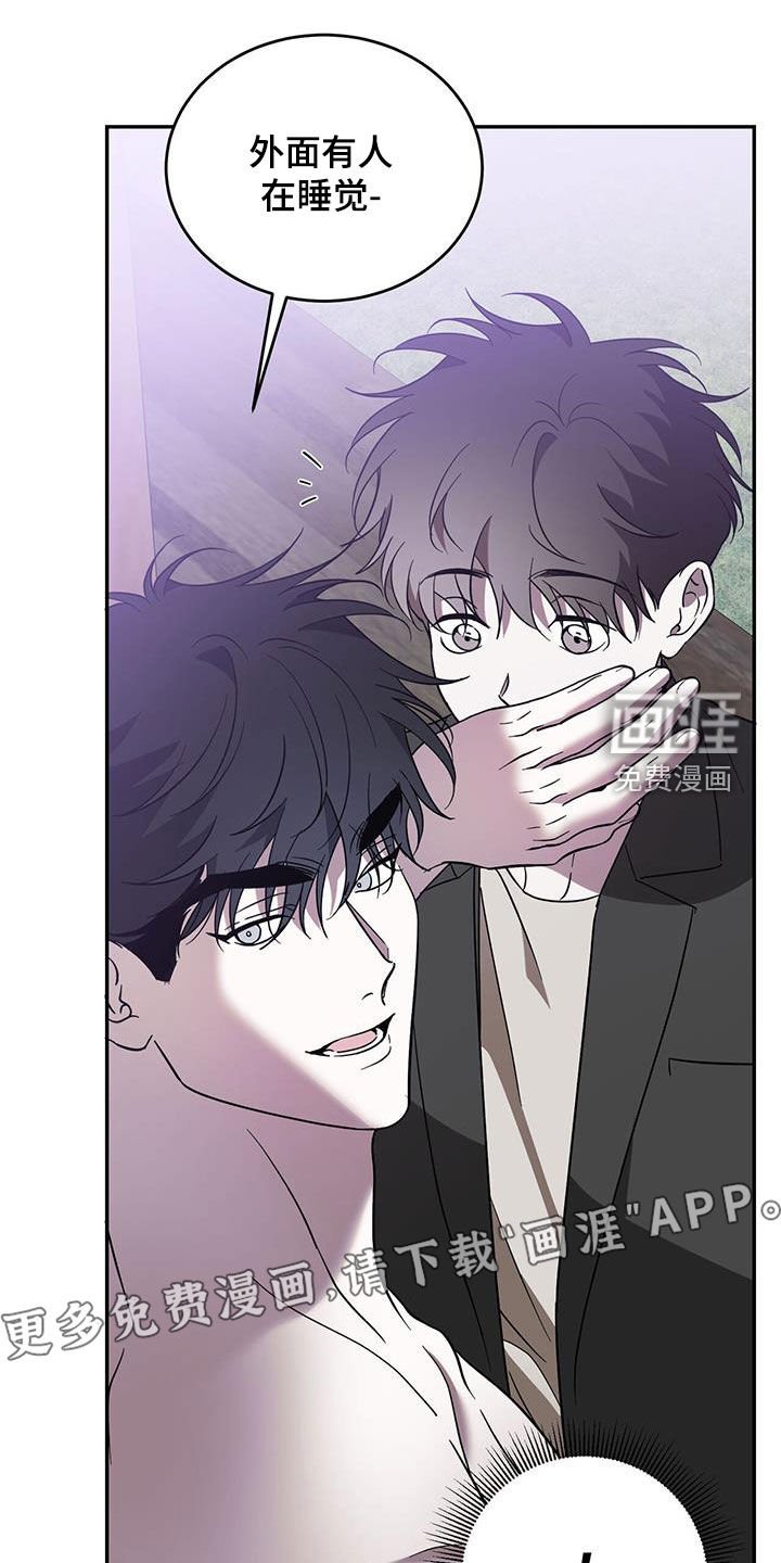 第77章：【第二季】太失礼了
