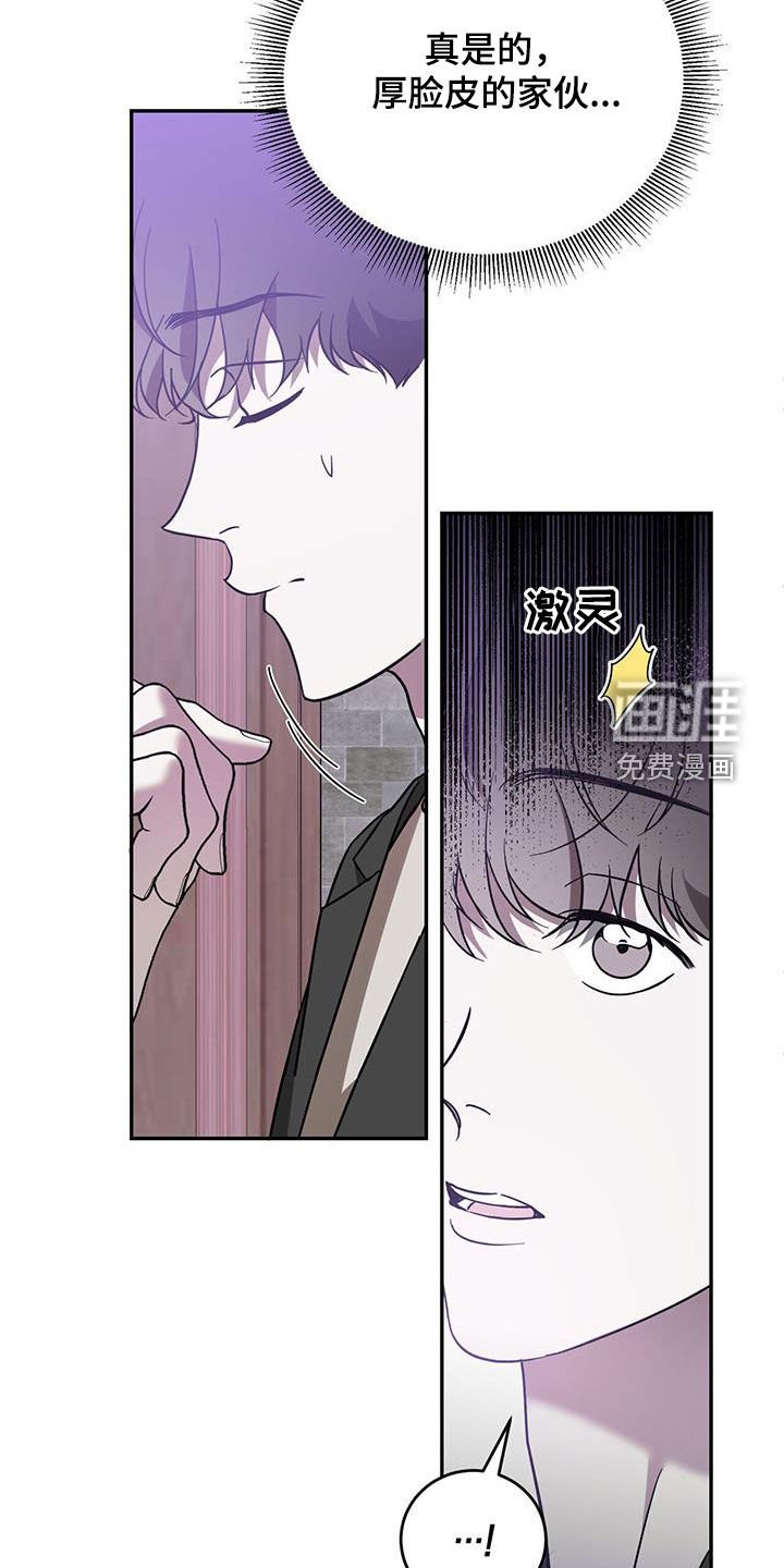 第77章：【第二季】太失礼了