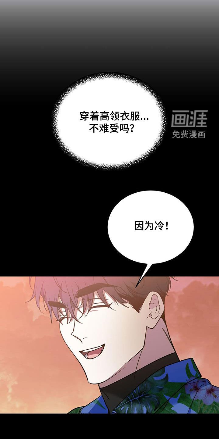 第77章：【第二季】太失礼了