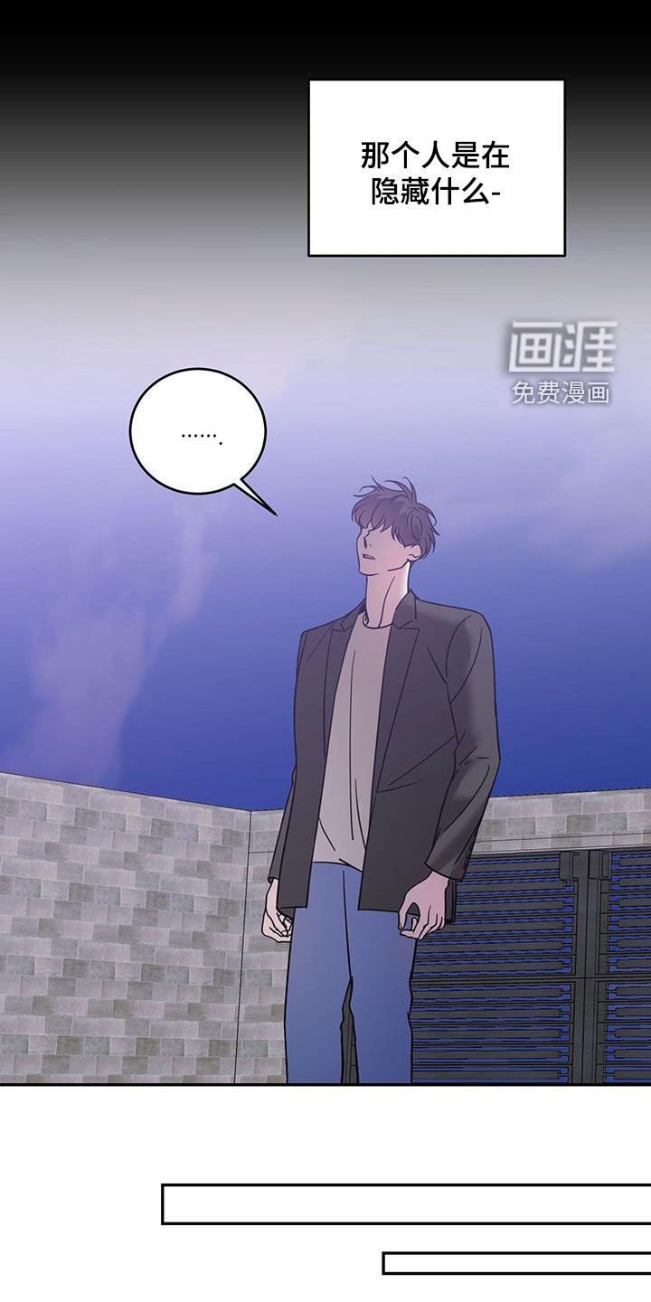 第77章：【第二季】太失礼了