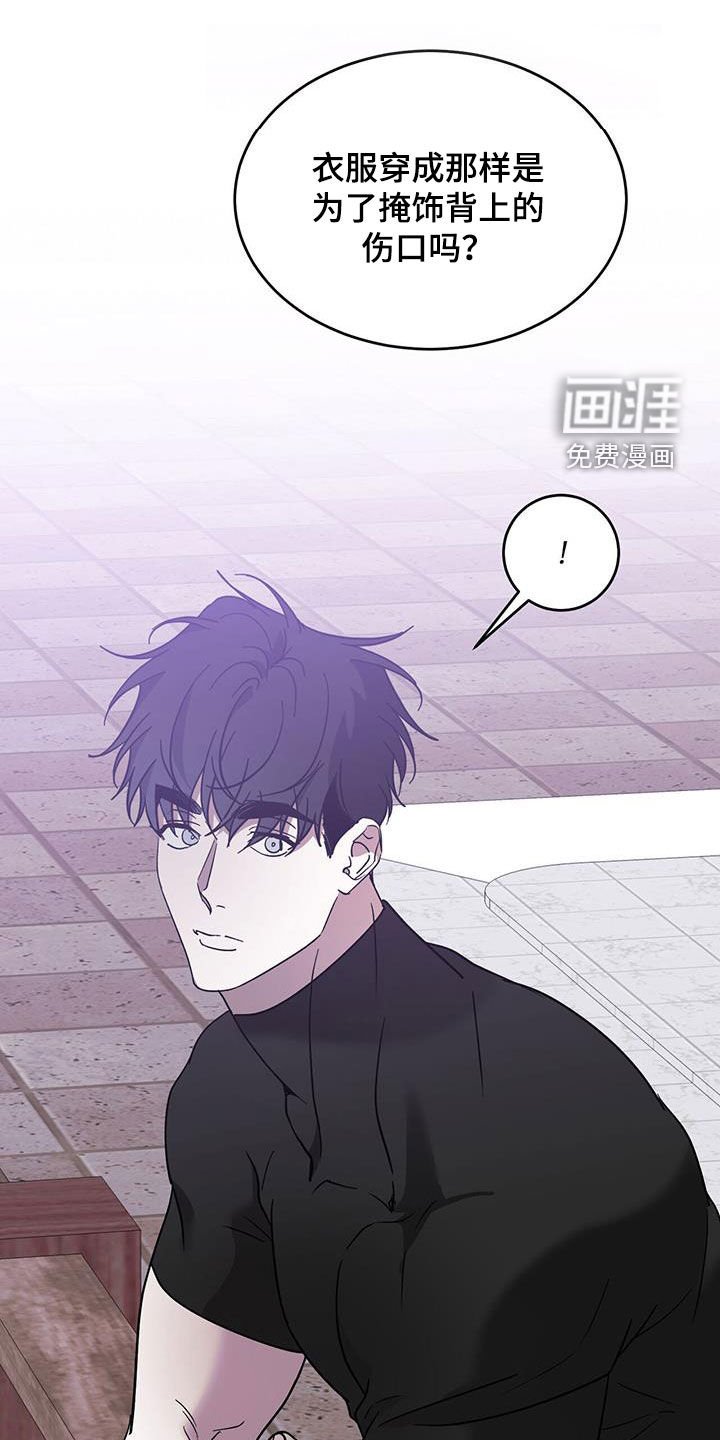 第77章：【第二季】太失礼了