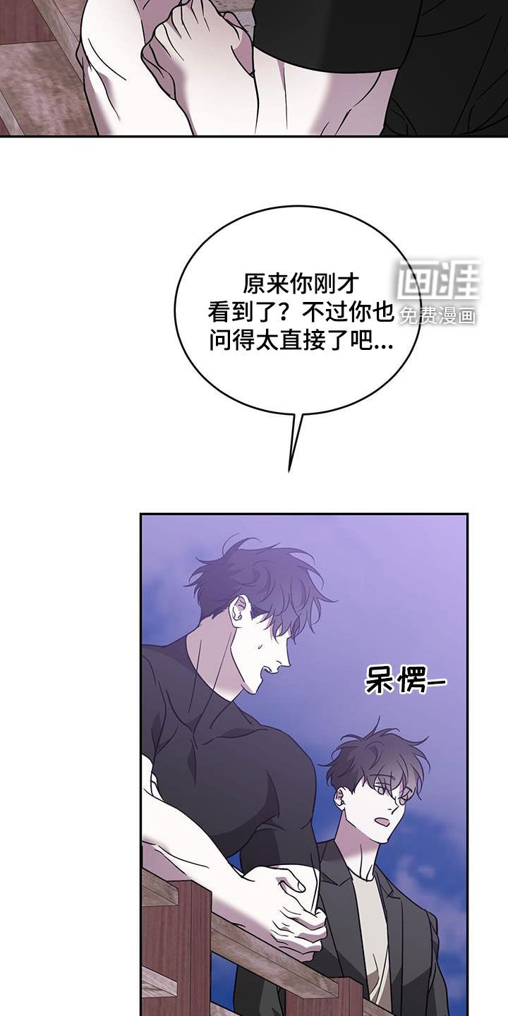 第77章：【第二季】太失礼了
