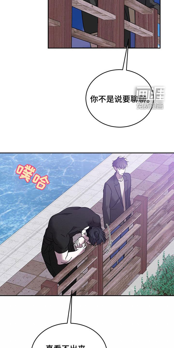 第77章：【第二季】太失礼了