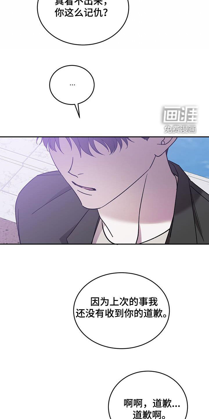 第77章：【第二季】太失礼了