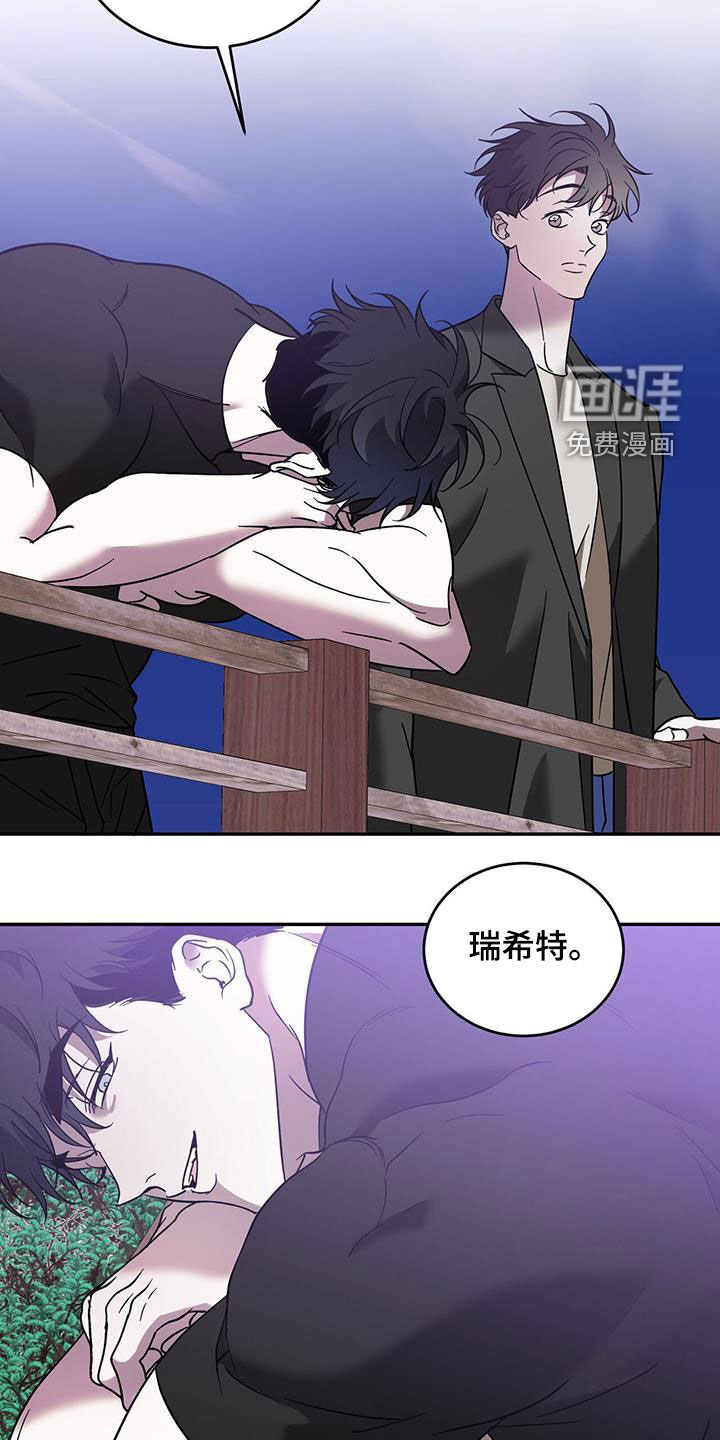 第77章：【第二季】太失礼了