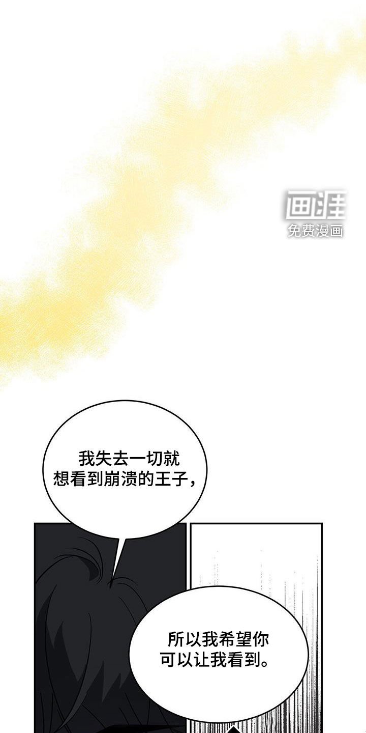 第77章：【第二季】太失礼了