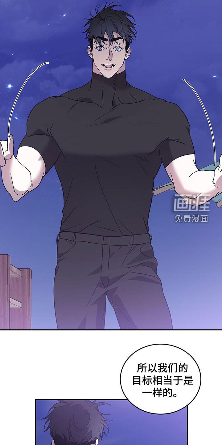 第77章：【第二季】太失礼了