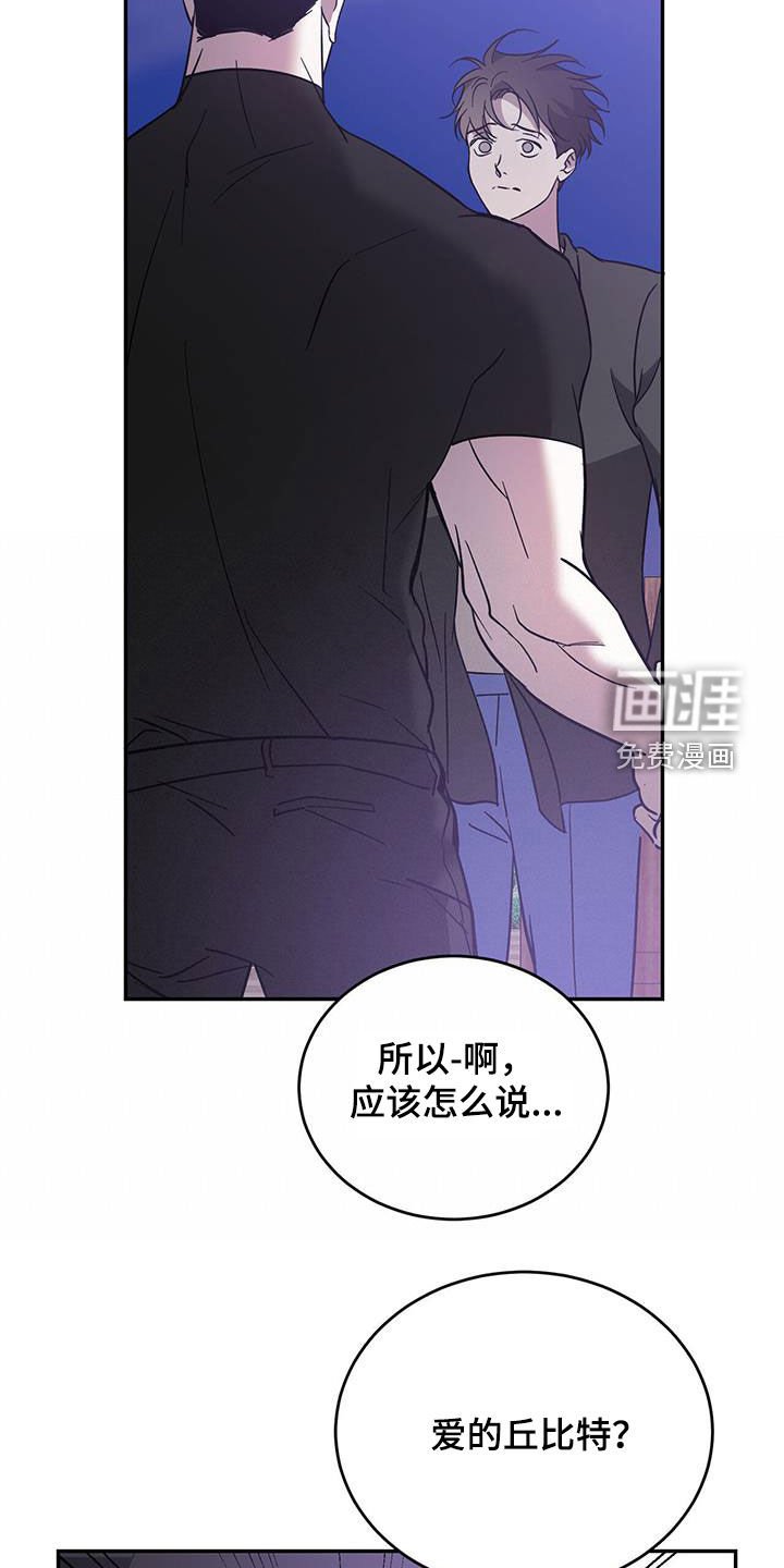第77章：【第二季】太失礼了