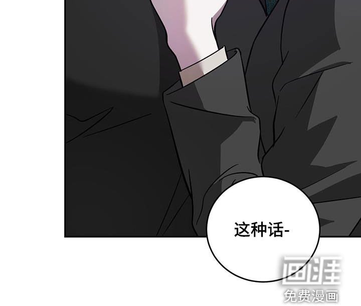 第77章：【第二季】太失礼了