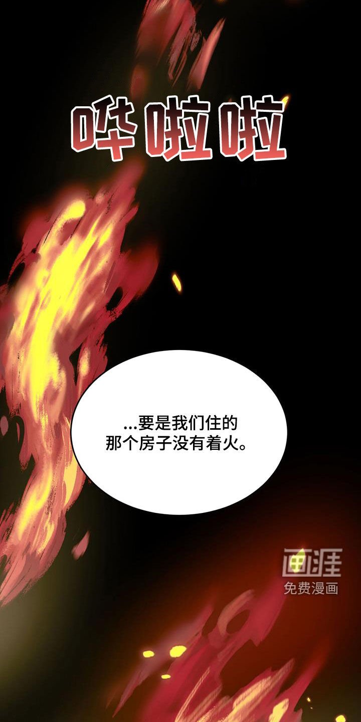 第78章：【第二季】伤口的故事